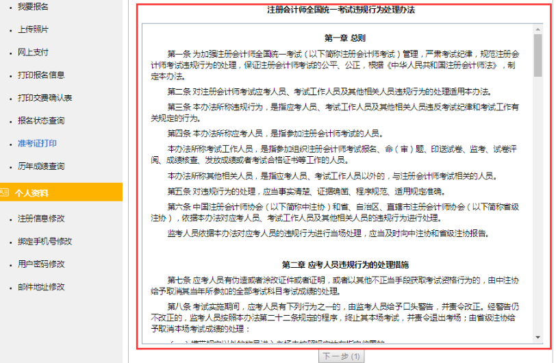 注册会计师准考证打印入口2024年山西cpa打印准考证入口尊龙凯时ag客户端官网已开启，抓紧时间打印